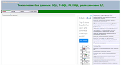 Desktop Screenshot of datasql.ru